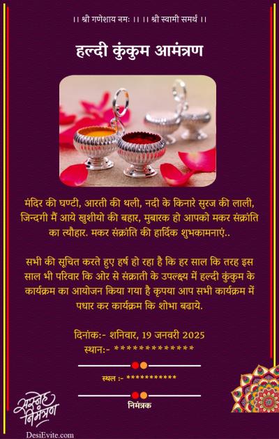 Makar sankranti haldi kunku invitation in Hindi